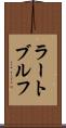 ラートブルフ Scroll