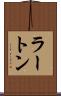 ラートン Scroll