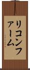 リコンファーム Scroll