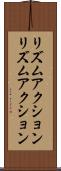 リズムアクション Scroll