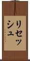 Rithesh Scroll