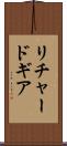 リチャードギア Scroll