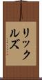 リックルズ Scroll