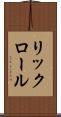 リックロール Scroll
