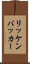 リッケンバッカー Scroll
