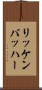 リッケンバッハー Scroll