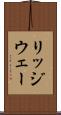 リッジウェー Scroll