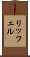 リッフェル Scroll