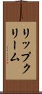 リップクリーム Scroll