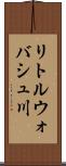 リトルウォバシュ川 Scroll