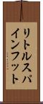 リトル・スパインフット Scroll