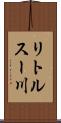 リトルスー川 Scroll