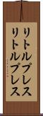 リトルプレス Scroll