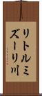 リトルミズーリ川 Scroll