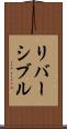 リバーシブル Scroll