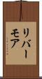 リバーモア Scroll