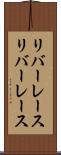 リバーレース Scroll