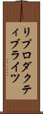 リプロダクティブライツ Scroll