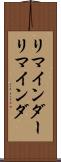 リマインダー Scroll