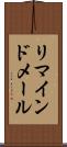 リマインドメール Scroll