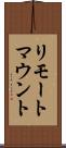 リモートマウント Scroll