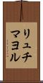 リュチマヨル Scroll
