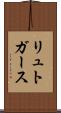 リュトガース Scroll