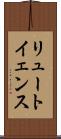 リュートイェンス Scroll
