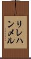 リレハンメル Scroll