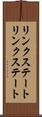 リンクステート Scroll