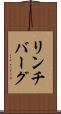リンチバーグ Scroll