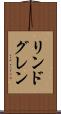 リンドグレン Scroll