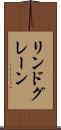 リンドグレーン Scroll