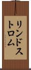 リンドストロム Scroll