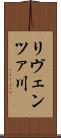 リヴェンツァ川 Scroll