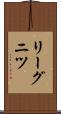 リーグニツ Scroll