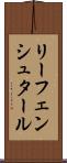 リーフェンシュタール Scroll