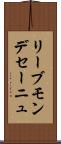 リーブモンデセーニュ Scroll