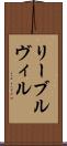 リーブルヴィル Scroll