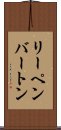 リーペンバートン Scroll