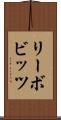 リーボビッツ Scroll