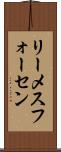 リーメスフォーセン Scroll