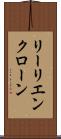 リーリエンクローン Scroll