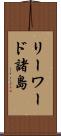 リーワード諸島 Scroll