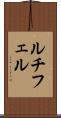 ルチフェル Scroll