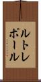 ルトレポール Scroll