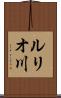 ルリオ川 Scroll