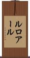 ルロアール Scroll