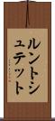 ルントシュテット Scroll