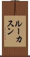 Lucassen Scroll